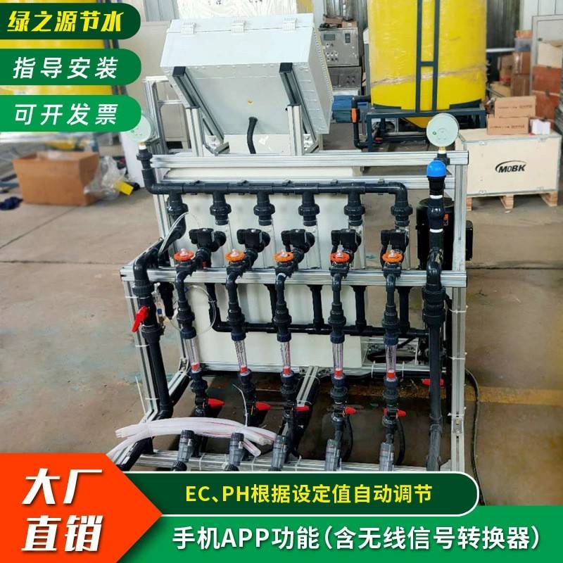 五通水肥一体机滴灌能施肥系道大TXH棚果园高标准农统田精智准施
