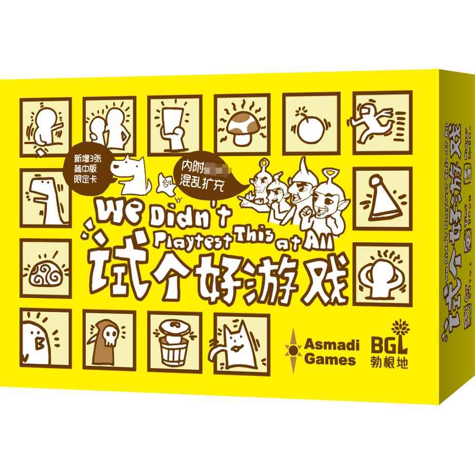 【Bulygames】试个好游戏新版 小潮院长推荐欢乐桌游含扩充及限定