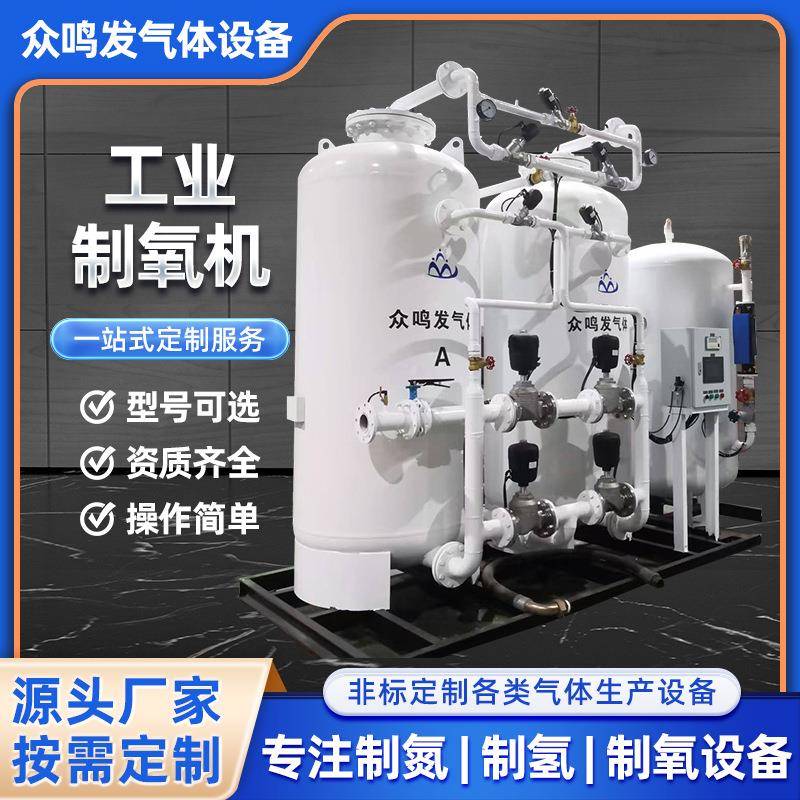 集装箱式制氧机集装箱高原氧气发生器空分设备集装箱制氧机厂家
