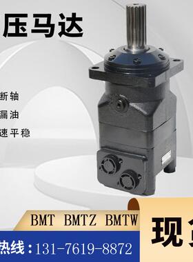 M+S液压油马达MT500C摆线马达现货BMT/OMT-500原装马达厂家