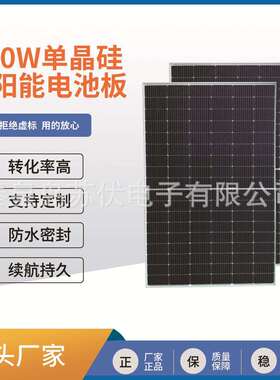 单晶硅太阳能板410W光伏板屋顶电池板离并网组件停电应急发电板