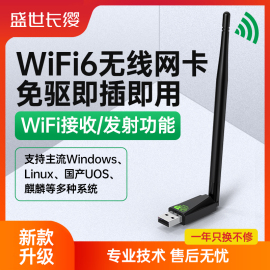 免驱动wifi6无线网卡usb即插即用台式机1300m双频千兆网卡笔记本电脑主机，增强网络信号随身wifi发射器接收器