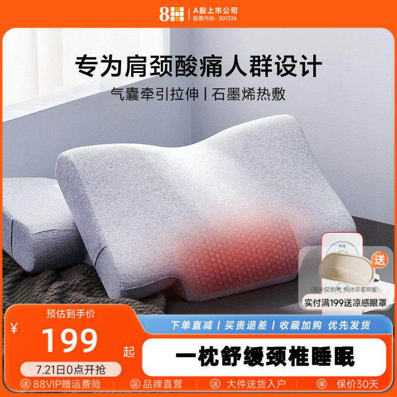 8H颈椎枕助睡眠护劲椎睡觉专用按摩脊椎护颈枕石墨烯热敷枕头