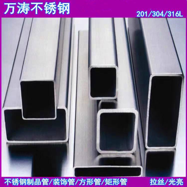 304/316L/201 不锈钢方形管矩形管20X30X40X50X60X80方钢方通方管