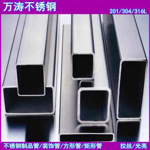 304/316L/201 不锈钢方形管矩形管20X30X40X50X60X80方钢方通方管