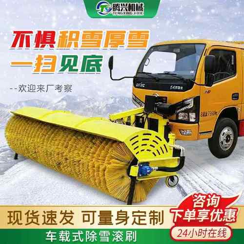 车载式除雪滚刷市政道路环卫扫雪机装载机铲车加装大型路面清雪刷