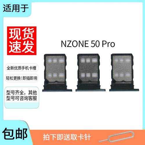 适用于华为智选中国移动NZONE 50 Pro卡槽卡托SP210手机SIM插卡座