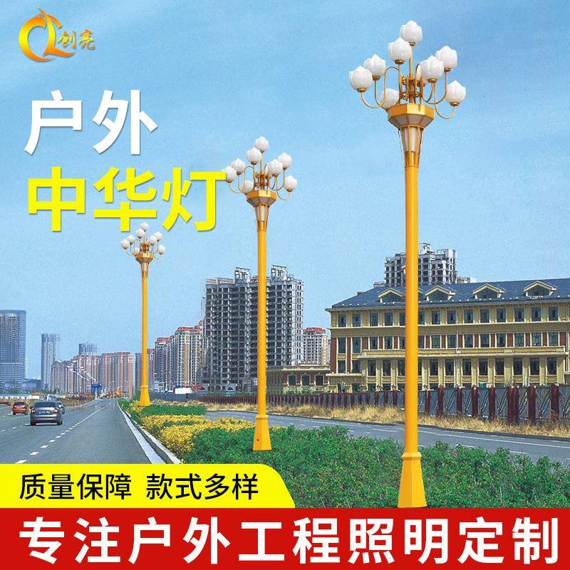 道路照明大型led景观路灯户外园林广场亮化玉兰中华灯庭院灯工厂