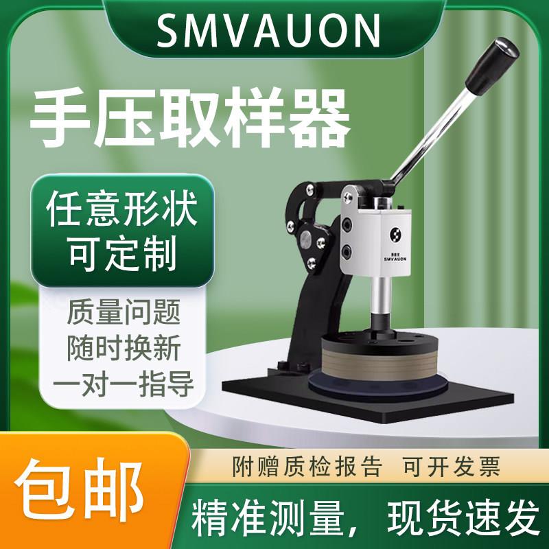 西伯文 手压式圆盘纸张取样机纺织面料克重仪刻盘取样器布料薄膜