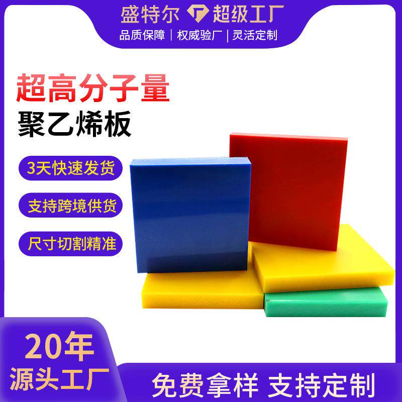超高分子量聚乙烯板耐磨港口护舷板高密度聚乙烯板蓝色UHMWPE板
