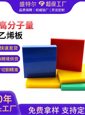 超高分子量聚乙烯板耐磨港口护舷板高密度聚乙烯板蓝色UHMWPE板