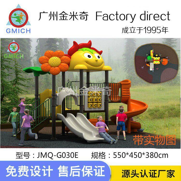 厂家直销儿童滑滑梯幼儿园小区组合滑梯加厚公园大型游乐设施