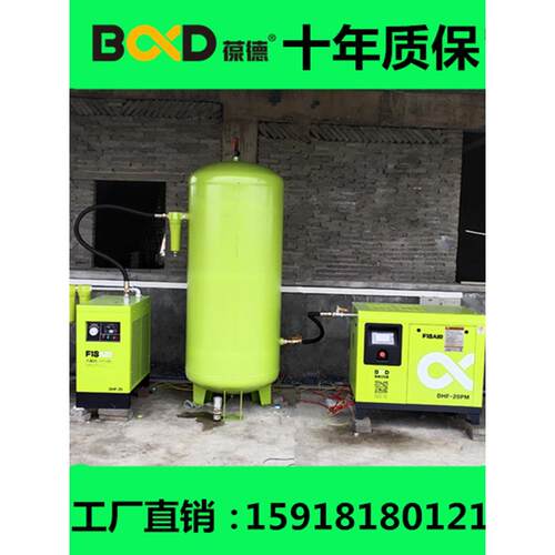 葆德永磁变频螺杆式空压机7.5/22KW15工业大型静音空气泵压缩机37