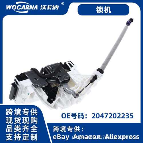 适用奔驰C级W204S204/E级W212C207右前门锁总成闭锁器2047202235