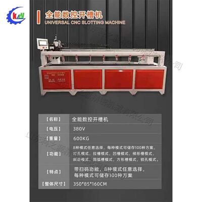 数控工开槽合机家用木门板页开孔机kzy-kcj1闭器槽木位孔门榫槽机