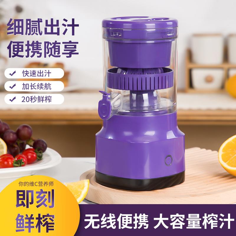 便携式榨汁机汁渣分离果汁机小质榨汁机水果做果汁小型家用榨汁杯
