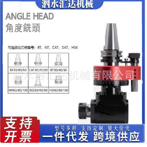 角度头侧铣头刀柄加工中心CAT0CAT40HSKFMB铣床/CNC机床