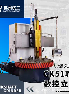 通用CK5116立车刚性床身设计自动进给五金配件车削机床