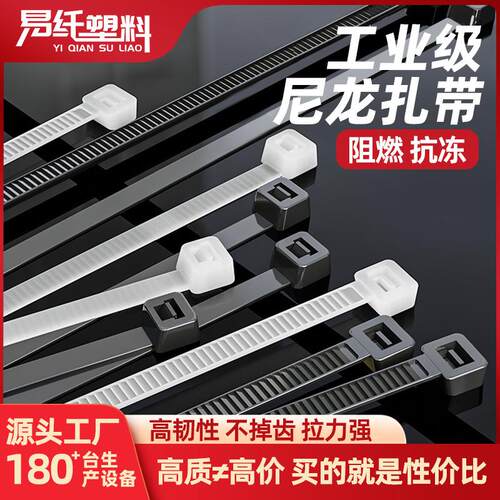 自锁式尼龙扎带塑料束线带电线捆绑带扎带高低温扎线带厂家