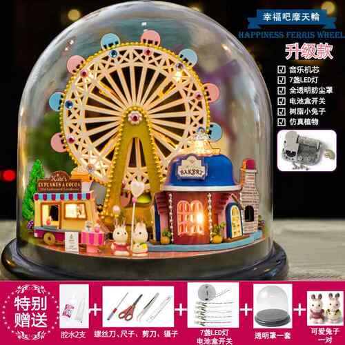高档智趣拼屋别d小iy手工旋转音乐盒屋制作房子墅装模型生日礼物