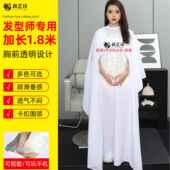 高档理发店围布不粘发导电丝剪发围布薄款 夏天高级发廊专用定制