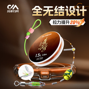 线组鼎尖江湖无结线组成品主线品质绑好尼龙线套装 鲫鲤鱼线组