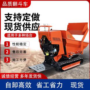 出品混凝土砂石沥青搬运自卸翻斗车农场养殖运料翻卸车