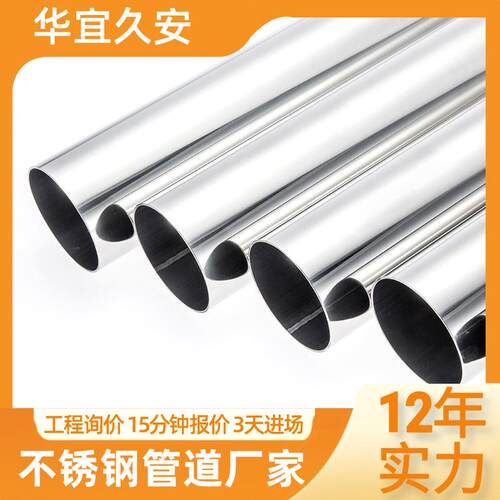 304不锈钢管子316食品级无缝卫生管精密管工业管内外光亮空心圆管