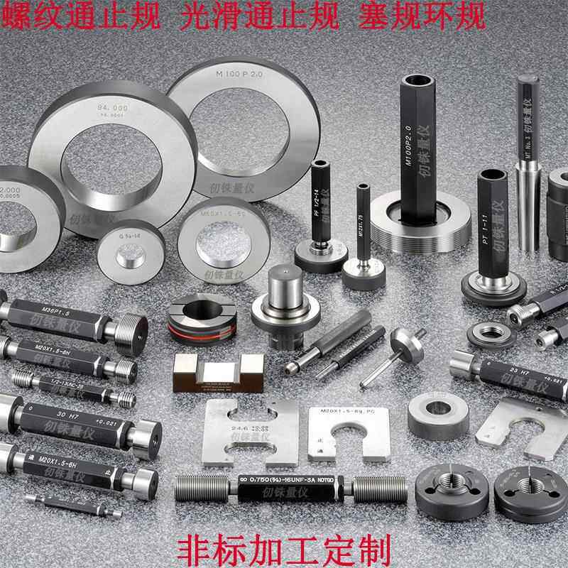 螺纹通止规环规牙规M13.5M6*0.8M24*1.25M60*2 6f7h非标MJM4非标