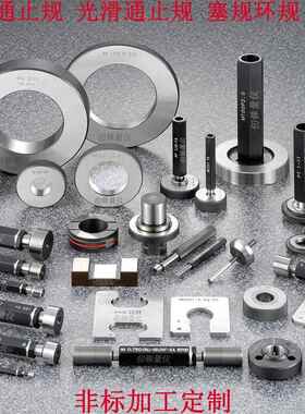 螺纹通止规环规牙规M13.5M6*0.8M24*1.25M60*2 6f7h非标MJM4非标