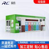 厂家生产户外垃圾房 公共垃圾房 小区移动智能垃圾房 镀锌板封闭式