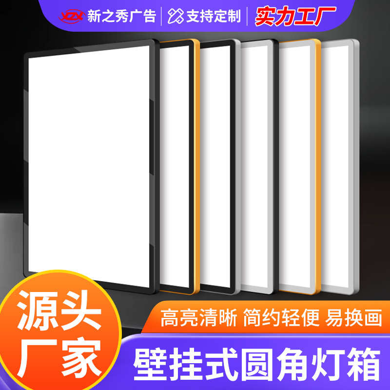 超薄磁吸灯箱圆角挂墙式led菜单价目表菜单发光广告牌厂家直销