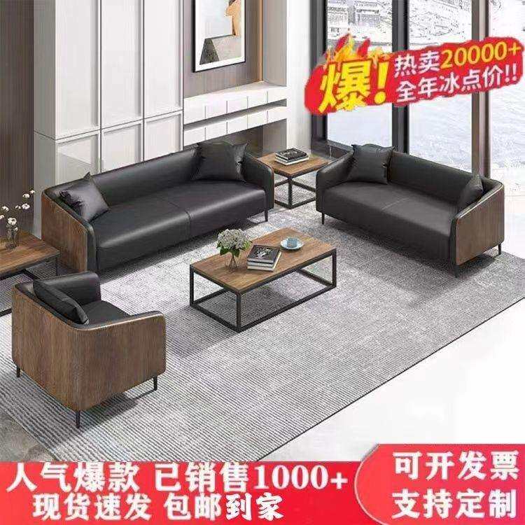 新款办公室沙发茶几组合会客洽谈接待商务简约现代三人位沙发