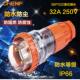 辰发56P332澳式 防水工业电源插头56P320黄色庭院电源防水插头32A