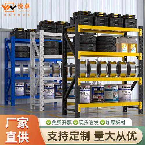 钢制仓储货架置物架多层加厚仓储货物架超市落地展示架仓库快递架
