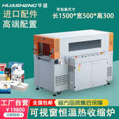 热收缩膜包装 机热收缩机盒子热塑封膜机热缩膜包膜机塑封机烫膜机