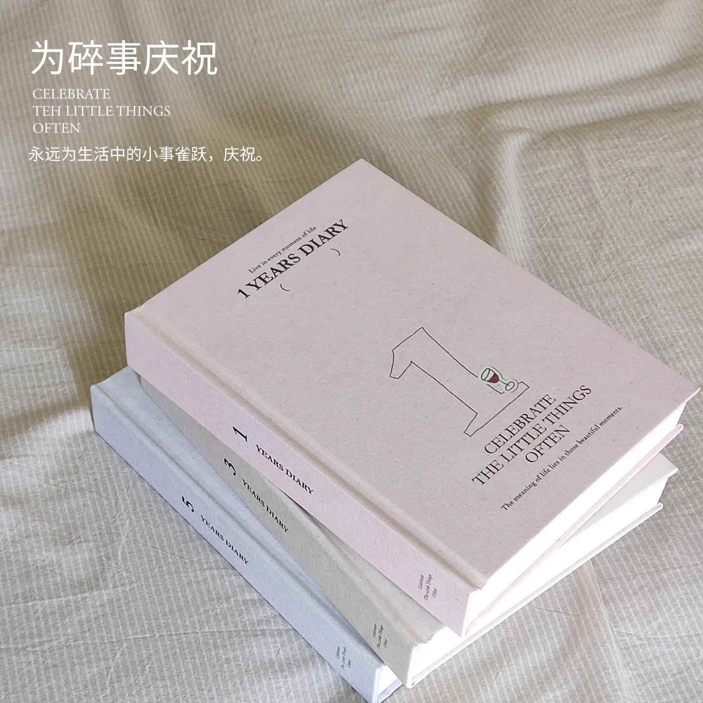 时间开物原创一年三年五年连用日记本B6全年记事本自填手账本礼物