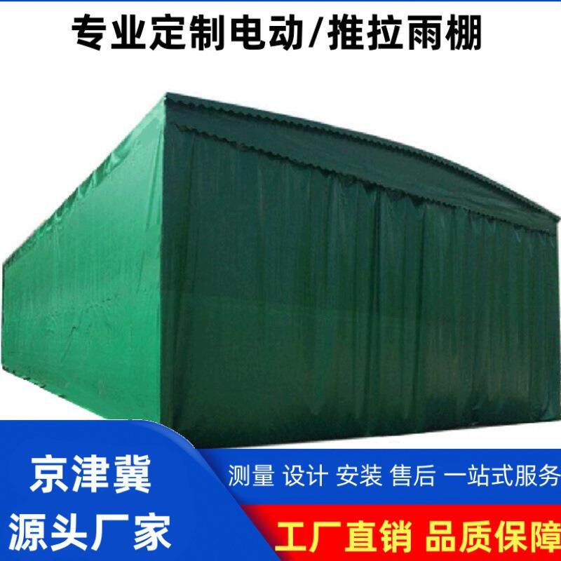 天津户外活动遮阳棚大型电动仓库伸缩帐篷防雨推拉式雨棚移动车蓬