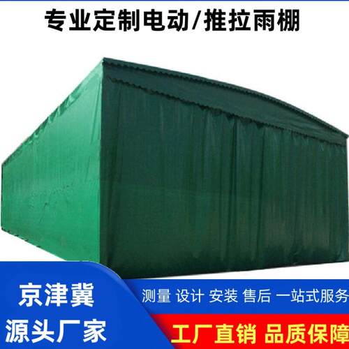天津户外活动遮阳棚大型电动仓库伸缩帐篷防雨推拉式雨棚移动车蓬