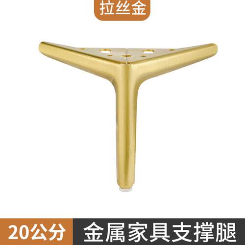 轻奢家具支撑脚沙发脚茶几腿橱柜浴室柜床头脚床增高腿斗柜金属脚