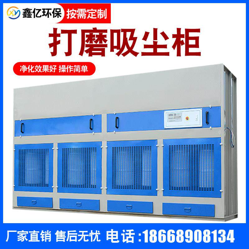 干 干拭打磨吸尘柜环保型立式脉冲除尘柜木工家俱粉尘打磨收集器