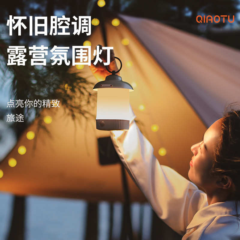 营地照明灯手提灯户外灯帐篷氛围迷你野营led灯充电露营批发厂家