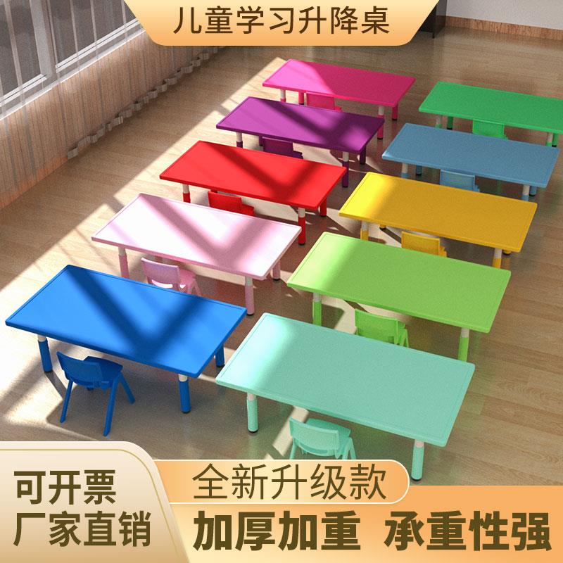 A9L幼儿园桌椅儿童升降桌子宝宝家用画画吃饭学习长方形塑料书桌