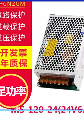 金一 MS开关电源220转12V直流24V35W60W75W120W150W小体积变压器