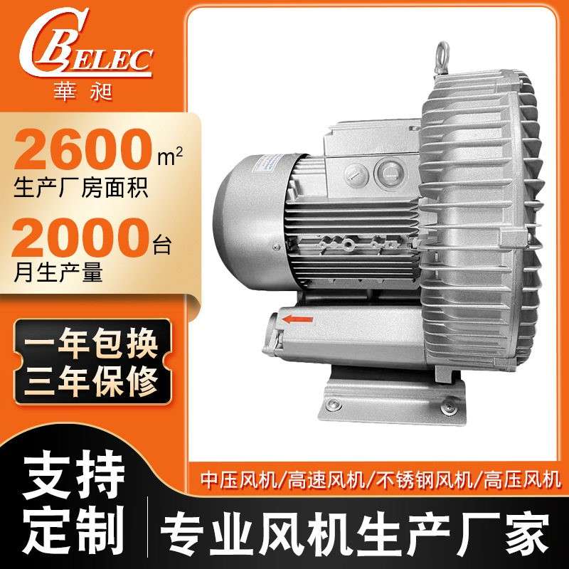 鼓风机定制7.5kw吸料送料压鼓风机来图来样污水曝气旋涡鼓风机