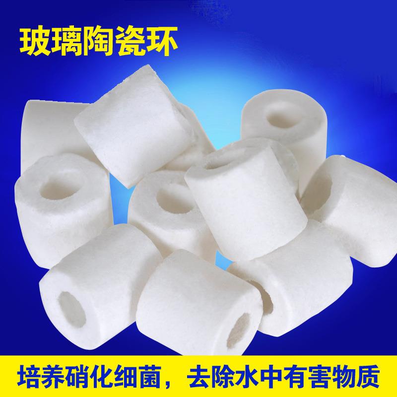 鱼缸陶瓷环玻璃环滤材鱼缸过滤材料水培菌细菌环生物环生化环g