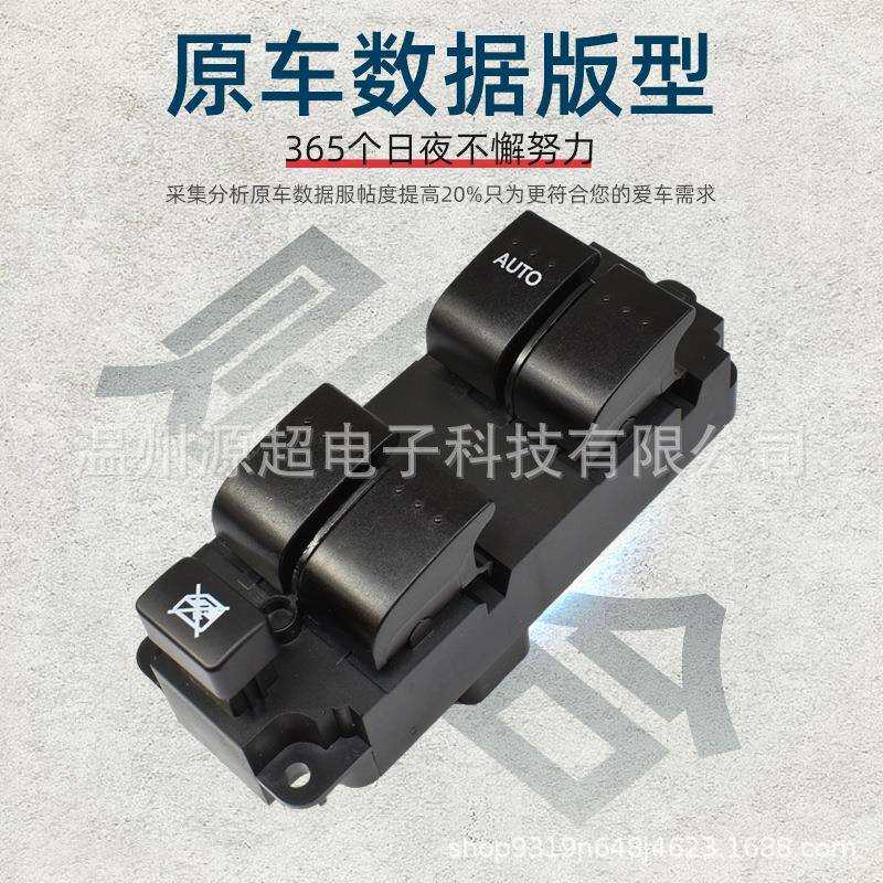 适用马自达3三玻璃升降器开关BP1E-66-350车窗控制按键钮配件经典