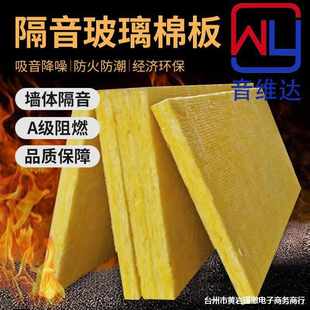高密度隔音棉墙体玻璃棉板填充岩棉板 KTV吸音棉消音棉隔音材料