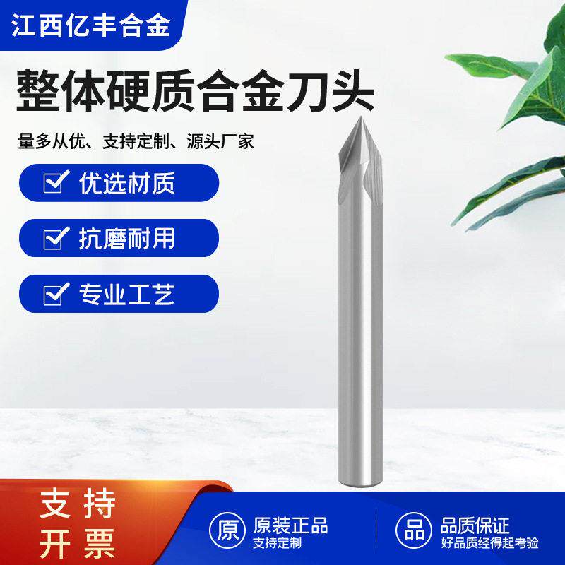 1/4柄60°整体硬质合金刀头钨钢v型铣刀木工开槽工具
