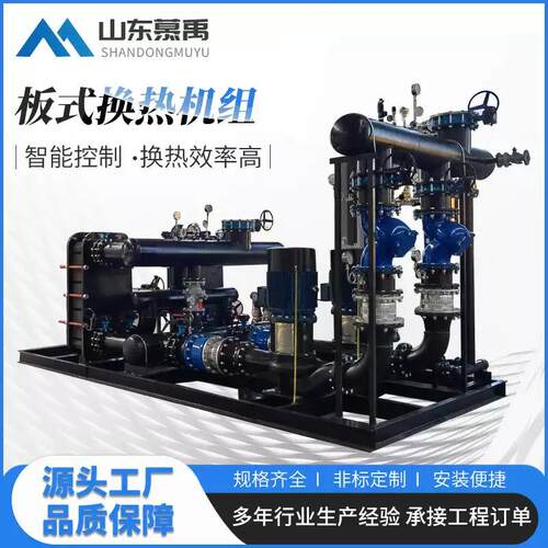 板式换热器交换器工业泳池锅炉不锈钢过滤设备板式散热蒸汽换热器